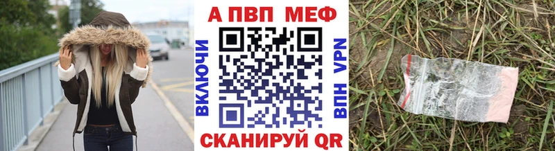 A-PVP Crystall  наркотики  блэк спрут ТОР  Минеральные Воды 