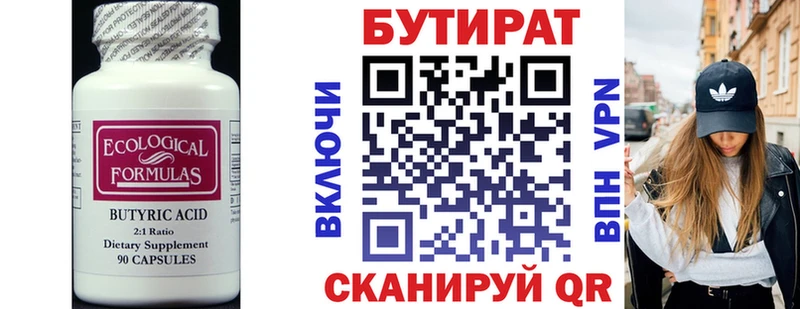 даркнет сайт Минеральные Воды БУТИРАТ жидкий экстази