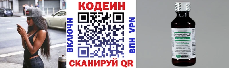 гидра сайт  Минеральные Воды  Кодеиновый сироп Lean напиток Lean (лин) 