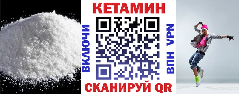 hydra онион  купить закладку  Минеральные Воды  Кетамин VHQ 