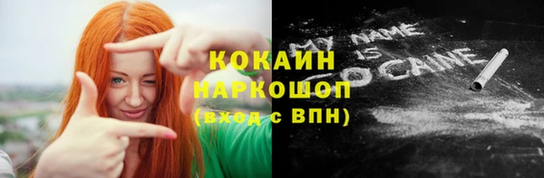 кокаин VHQ Арсеньев