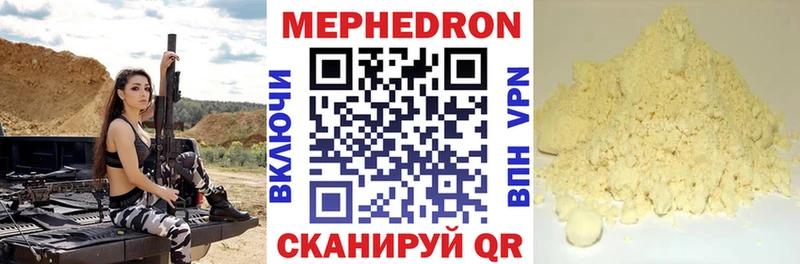 наркота  Минеральные Воды  МЕФ mephedrone 