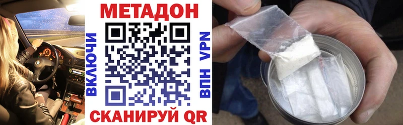 Метадон VHQ  Минеральные Воды 